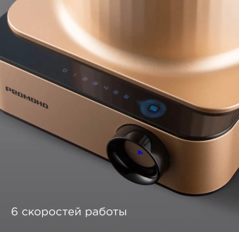 Кухонный комбайн Редмонд FP608 1300Вт бронзовый - купить недорого с доставкой в интернет-магазине