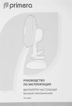 Вентилятор настольный Primera TFP-1503JC 13Вт скоростей:2 белый - купить недорого с доставкой в интернет-магазине