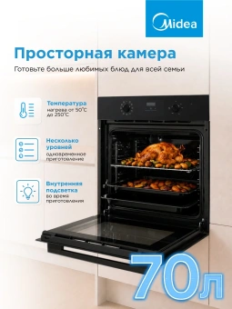 Духовой шкаф Электрический Midea MO611103YGB черный - купить недорого с доставкой в интернет-магазине