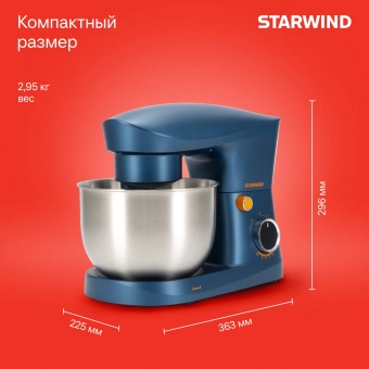 Миксер планетарный Starwind SPM2252 1500Вт синий - купить недорого с доставкой в интернет-магазине