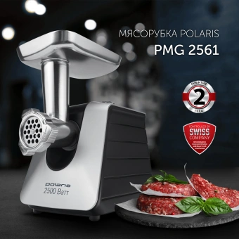 Мясорубка Polaris PMG 2561 2500Вт черный/серебристый - купить недорого с доставкой в интернет-магазине
