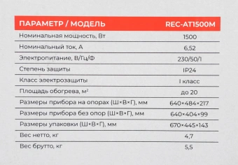 Конвектор Royal Clima Astoria Meccanico REC-AT1500M 1500Вт белый - купить недорого с доставкой в интернет-магазине