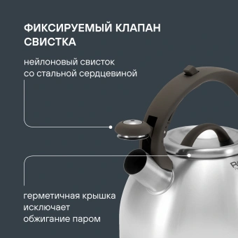 Чайник металлический Rondell Balance RDS-434 3л. стальной - купить недорого с доставкой в интернет-магазине