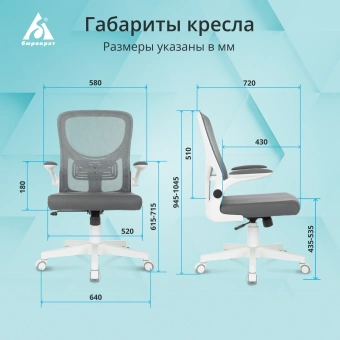 Кресло Бюрократ ASTER N-W темно-серый TW-04 Neo Grey сетка/ткань крестов. пластик пластик белый - купить недорого с доставкой в интернет-магазине