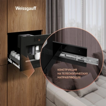 Кофемашина Weissgauff WCMI-576 Touch Cappuccino 1400Вт черный - купить недорого с доставкой в интернет-магазине