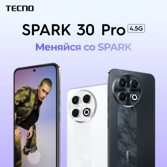 Смартфон Tecno Spark 30 Pro 128Gb 8Gb белый моноблок 3G 4G 2Sim 6.78" 1080x2436 Android 14 108Mpix 802.11 a/b/g/n/ac NFC GPS GSM900/1800 Protect FM microSD max1024Gb - купить недорого с доставкой в интернет-магазине