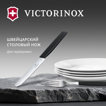 Нож кухонный Victorinox Swiss Modern (6.9003.11) стальной столовый лезв.110мм прямая заточка черный - купить недорого с доставкой в интернет-магазине