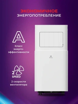 Кондиционер мобильный Royal Clima Magnate RM-MT22CH-E белый площ.15м2 - купить недорого с доставкой в интернет-магазине
