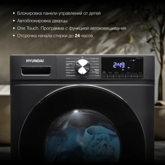 Стиральная машина Hyundai WFD9403 класс: B загр.фронтальная макс.:10кг (с сушкой) темно-серый инвертор - купить недорого с доставкой в интернет-магазине