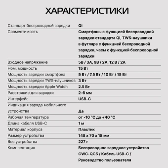 Беспроводное зар./устр. Buro CWC-QC5 15W 3A (QI) USB-C универсальное черный (CWC-QC5A15BK) - купить недорого с доставкой в интернет-магазине