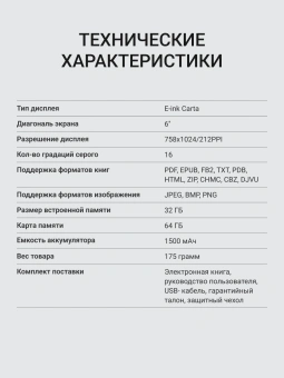 Электронная книга Digma tome 6" E-ink HD Pearl 758x1024 600MHz 128Mb/4Gb/SD/microSDHC темно-серый - купить недорого с доставкой в интернет-магазине