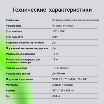 Кронштейн для мониторов ЖК Digma D-MM301 серый 17"-45" макс.15кг крепление к столешнице поворот и наклон - купить недорого с доставкой в интернет-магазине
