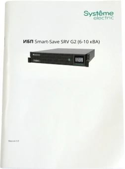 Источник бесперебойного питания Systeme Electriс SRV SRVSE10KRTXLIG2-PM 10000Вт 10000ВА черный без батареи Gen 2 - купить недорого с доставкой в интернет-магазине