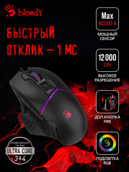 Мышь A4Tech Bloody W95 Max черный оптическая (12000dpi) USB (6but) - купить недорого с доставкой в интернет-магазине