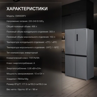 Холодильник Hyundai CM4505FV 3-хкамерн. нержавеющая сталь инвертер - цена, купить или заказать с доставкой в интернет-магазине Холодильник Hyundai CM4505FV 3-хкамерн. нержавеющая сталь инвертер - купить недорого с доставкой в интернет-магазине