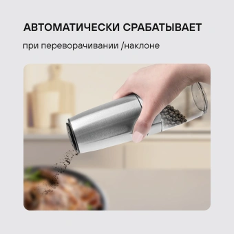 Мельница для перца/соли Rondell Loft Professional RD-1508 стальной упак.:подарочная коробка - купить недорого с доставкой в интернет-магазине