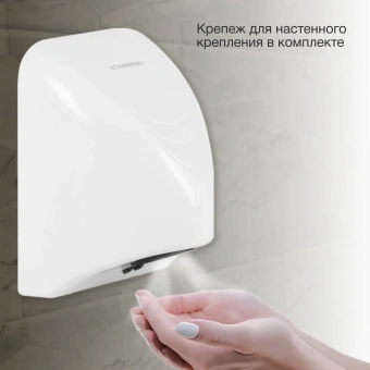 Сушилка для рук Starwind SW-HD814 600Вт белый - цена, купить или заказать с доставкой в интернет-магазине Сушилка для рук Starwind SW-HD814 600Вт белый - купить недорого с доставкой в интернет-магазине