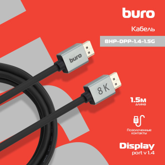 Кабель аудио-видео Buro V1.4 DisplayPort (m)/DisplayPort (m) 1.5м. позолоч.конт. черный (BHP-DPP-1.4-1.5G) - купить недорого с доставкой в интернет-магазине
