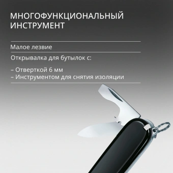 Нож перочинный Victorinox Spartan (1.3603.3) 91мм 12функц. черный карт.коробка - купить недорого с доставкой в интернет-магазине