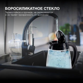 Чайник электрический Hyundai HYK-G4505 2л. 2200Вт черный корпус: стекло/пластик - купить недорого с доставкой в интернет-магазине