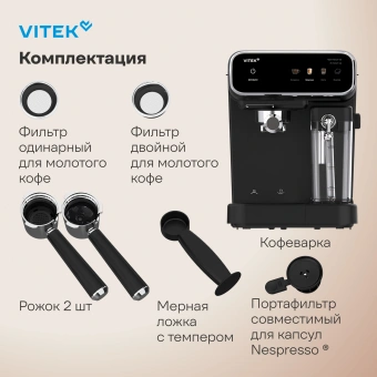 Кофеварка рожковая Vitek VT-CME1501 1350Вт черный - купить недорого с доставкой в интернет-магазине