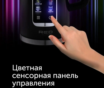 Чайник электрический Red Solution COLORSENSE AM120D 1.7л. 2000Вт черный корпус: нерж.сталь/пластик (AM120D) - купить недорого с доставкой в интернет-магазине