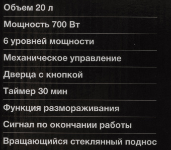 Микроволновая Печь Hyundai HYM-M2003 20л. 700Вт белый - купить недорого с доставкой в интернет-магазине