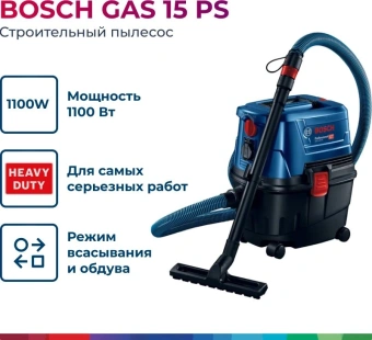 Строительный пылесос Bosch GAS 15 PS 1100Вт (уборка: сухая/влажная) синий - купить недорого с доставкой в интернет-магазине