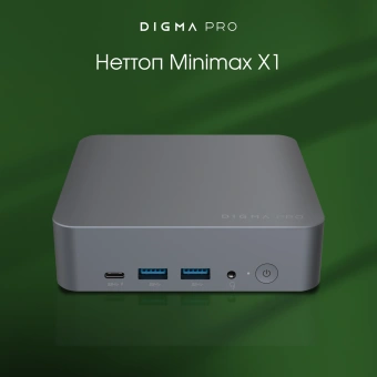 Неттоп Digma Pro Minimax X1 i5 12450H (2) 8Gb SSD256Gb UHDG Windows 11 Professional GbitEth WiFi BT 100W серый (DPP5-8CXW03) - купить недорого с доставкой в интернет-магазине