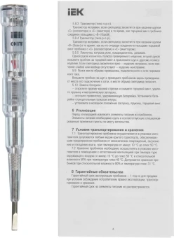 Отвертка IEK пробник ОП-1 в компл.:1 предмет (TPR10) - купить недорого с доставкой в интернет-магазине