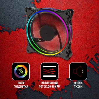 Вентилятор для корпуса Bloody BD-CF120ARGB3 ARGB 120х120x25 черный 4-pin 27дБ (BD-CF120ARGB3-BK) Ret - купить недорого с доставкой в интернет-магазине