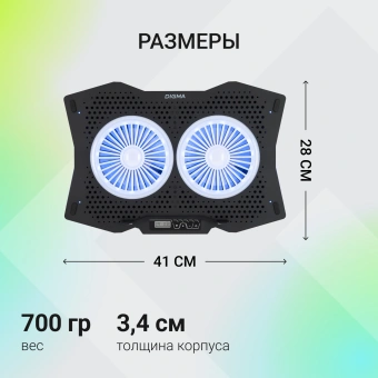 Подставка для ноутбука Digma D-NCP180-2x110RGB 18" 410x280x34мм 20дБ 2xUSB 2x 110ммFAN 700г Fan-control пластик ABS черный - купить недорого с доставкой в интернет-магазине
