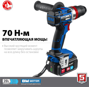 Дрель-шуруповерт Зубр DBS-201-42 аккум. патрон:быстрозажимной (кейс в комплекте) - купить недорого с доставкой в интернет-магазине