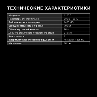 Микроволновая Печь Hyundai HYM-D3031 20л. 700Вт черный - купить недорого с доставкой в интернет-магазине