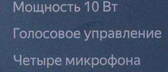 Умная колонка Yandex Станция Мини с часами Алиса синий 10W 1.0 BT 10м (YNDX-00020B) - купить недорого с доставкой в интернет-магазине