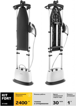 Отпариватель напольный Kitfort КТ-940 2400Вт белый/серый - купить недорого с доставкой в интернет-магазине