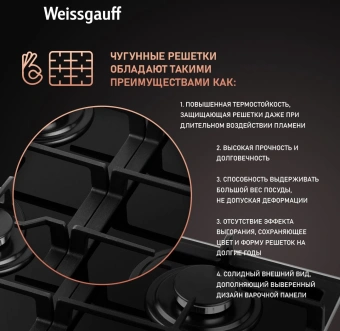 Газовая варочная поверхность Weissgauff HGG 645 BGXBV черный - купить недорого с доставкой в интернет-магазине