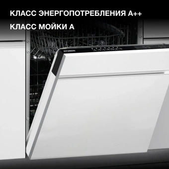 Посудомоечная машина встраив. Hyundai HBD 672 1900Вт полноразмерная - купить недорого с доставкой в интернет-магазине