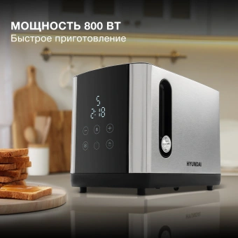 Тостер Hyundai HYT-2302 800Вт черный/серебристый - купить недорого с доставкой в интернет-магазине
