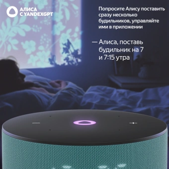 Умная колонка Yandex Станция Мини 3 Алиса бирюзовый 12W 1.0 BT/Wi-Fi (YNDX-00027TRQ) - купить недорого с доставкой в интернет-магазине