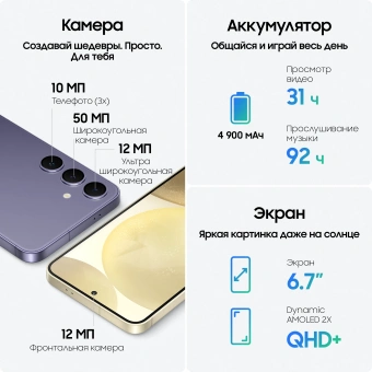 Смартфон Samsung SM-S926B Galaxy S24+ 256Gb 12Gb желтый моноблок 3G 4G 2Sim 6.7" 1440x3120 Android 14 50Mpix 802.11 a/b/g/n/ac/ax NFC GPS GSM900/1800 GSM1900 Protect - купить недорого с доставкой в интернет-магазине