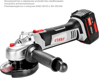 Углошлифовальная машина Ставр МШУА-115/20 8000об/мин рез.шпин.:M14 d=115мм (СТ115-20МШУА) - купить недорого с доставкой в интернет-магазине