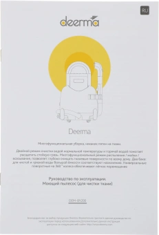 Пылесос моющий Deerma DEM-BY200 850Вт синий - купить недорого с доставкой в интернет-магазине