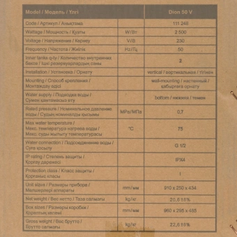 Водонагреватель Thermex Dion 50 V 2.5кВт 50л электрический настенный/белый - купить недорого с доставкой в интернет-магазине