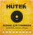 Нож смен. для садовых триммеров Huter GTD-40T L=255мм для GGT-800S(T)/1000S(T)/1300S(T)/1500S(T)/1900S(T) (71/2/7) - купить недорого с доставкой в интернет-магазине