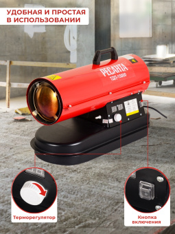 Тепловая пушка дизельная Ресанта ТДП-15000 15000Вт красный - купить недорого с доставкой в интернет-магазине