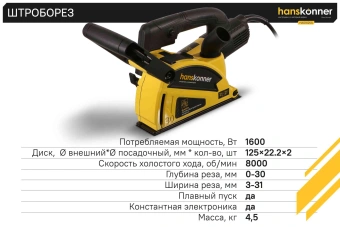 Штроборез Sturm! HAG9125S 8000об/мин 1600W желтый/черный ДА - купить недорого с доставкой в интернет-магазине