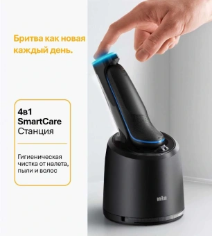 Бритва сетчатая Braun 52-B7000cc реж.эл.:3 питан.:аккум. белый - купить недорого с доставкой в интернет-магазине