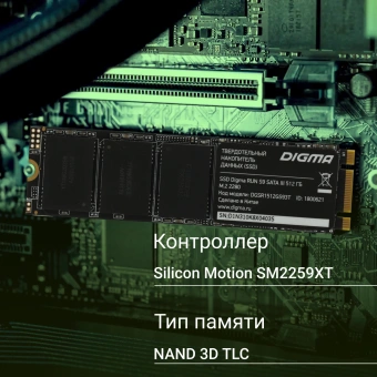 Накопитель SSD Digma SATA-III 512GB DGSR1512GS93T Run S9 M.2 2280 - купить недорого с доставкой в интернет-магазине
