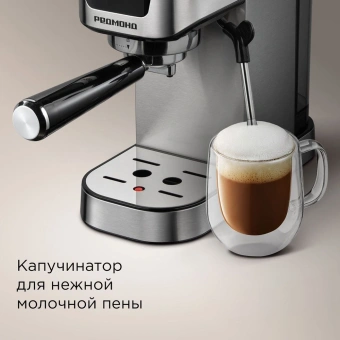 Кофеварка рожковая Редмонд CM716 1350Вт серебристый/черный - купить недорого с доставкой в интернет-магазине